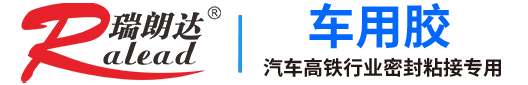 九游会老哥车用密封胶